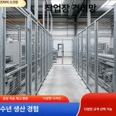 안전제일휀스 공사장 휀스용철물 가설휀스, 1개, 기둥 1.2m