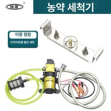 농약병 세척기 업소용 클리너 펌프 전동 단일 음료, 2병 세트 (자동 펌프 시작/중지), 기본 색상