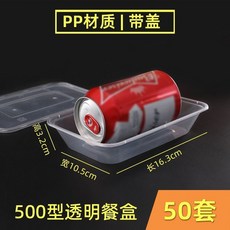 一次性長方形打包盒帶蓋透明塑料外賣餐盒, 1個, 500mL長方形盒+蓋 50套