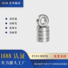 微型深溝球軸承6001ZZ 6001RS 12*28*8 電機玩具輪滑高速軸承 - 高速耐用，適用於多種應用, 1個, 6001ZZ