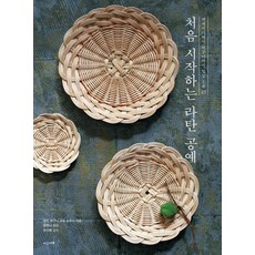 NOWBOOK 初學藤編工藝：從飾品到提籃的23款日常小物, 藤編籃教室 紡