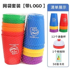 速疊杯 飛疊比賽專用疊疊杯 飛碟 兒童幼兒園小學生競技玩具 益智桌遊 臺灣出貨, 速疊杯大號-12個+12卡片+拍鈴, 1個