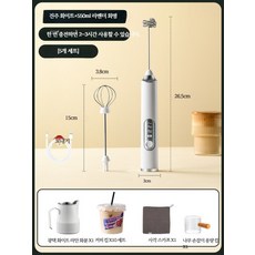 전동 핸드믹서 미니 거품기 무선 휘핑기 계란 베이킹용 휴대용, 5종세트 펄화이트 무광 550ml 컵