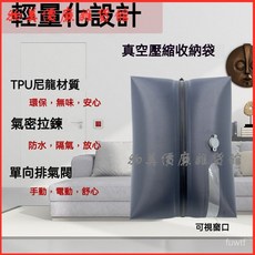 TPU氣密性拉鏈真空壓縮袋：棉被衣物防潮收納，旅行收納袋，多尺寸可選, 1個, 可視窗口,灰色