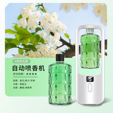 【無品牌】-自動噴香機家用精油酒店加溼器臥室廁所香薰機擴香機香氛機, PW3, 【頂配版香薰機】+茉莉花香