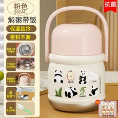 800ML 抗菌316不銹鋼 燜燒罐 附摺疊勺, 1個, 抗菌316不銹鋼粉色800ML贈摺疊,800ml, 粉色, 抗菌316, 摺疊
