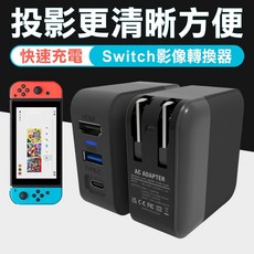 【一線解決】Switch 影像轉換器 贈專用傳輸線 4K輸出 PD USB3.0 多合轉換器 支援mac, 1個, Switch 轉換器, Switch 轉換器