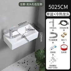 迷你掛牆式洗手盆 小戶型陶瓷洗臉盆櫃組合 陽臺洗漱臺, 1個, 5025左盆帶龍頭配件