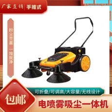 청소기 손잡이식 전동공구 공구세트, 전자분무청소기, 1개