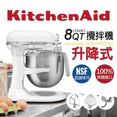 KitchenAid 8Qt 升降式攪拌機 白色 烘焙展, KA 3KSMC895TWH