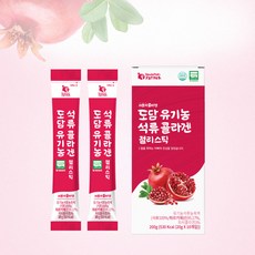 도담유기농 석류콜라겐젤리스틱 40개입 선물세트, 10개, 20g
