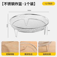 304不鏽鋼空氣炸鍋烤架 分層隔油架 網格支架, 1個裝, 1個裝 18CM圓形空氣炸鍋內置架+4