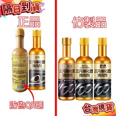 僕旅正品 引擎清洗劑套裝：三元催化清洗劑、除積碳劑、汽油添加劑、燃油寶、汽油精、柴油, 1個, 5支裝600ML除碳率98%