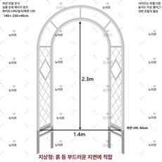 포도 넝쿨 식물 덩굴 지지대 정원 지주대 포도나무 식물지지대 아치 흰색 나무, 20mm 두꺼운 사각 튜브 고온 도장 마감, 화이트 접지 말뚝 포함 A