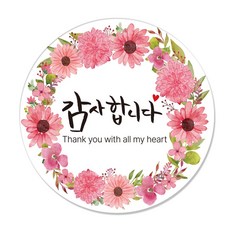 감사합니다 스티커 국문 화관 고급유포지 50mm 원형 100매, 100개, 감사합니다스티커 02번