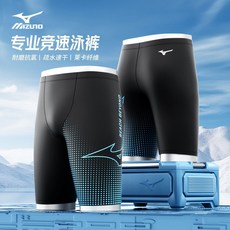 美津濃 男士及膝五分泳褲，速幹防尷尬，附泳帽泳鏡三件套