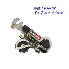 SAIGUAN 後變速器 5/6/7速通用, 1個