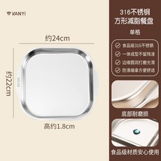 【開發票/統編】不銹鋼分格餐盤 減脂/健身/孕婦適用 定量分餐 三格科學配比 家用防摔便當盒替代, 【316鋼】方形減脂餐盤單格, 1個