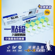 新生王子一點絕2%凝膠餌劑 有效除蟑滅蟑 居家環境清潔, 1個, 一點絕30g加送20個藥盒, 30ml