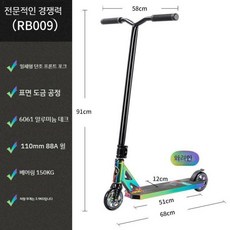 스턴트 스쿠터 360 두발 수동 묘기 성인 킥보드 BJ0576, 실버