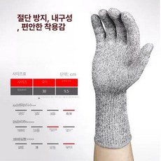 목이긴 철장갑 칼 절단 베임 손베임 방지토시 손보호, 1개, 레벨 5 확장형 절단 방지 501