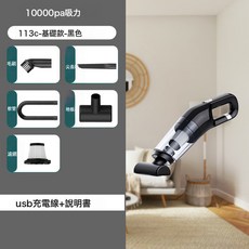 無線吸塵器便攜車載車用充電家用小型專用大功率強力手持大吸力, 如圖, 113C-黑色基礎版