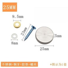 不鏽鋼鏡釘 裝飾蓋帽 22mm, 1個, 不鏽鋼銅牙 25mm 20個裝, 不鏽鋼