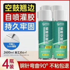 瓷磚空鼓膠 強力粘合劑 地板磚牆磚修補注射填充劑, 1個, 瓷磚空鼓劑650毫升.4瓶裝