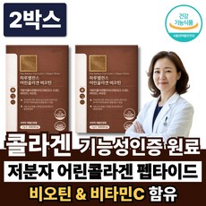고함량 저분자 어린콜라겐 비오틴 식약청인증 /10개구매 모발 콜라겐 3270 세트, 2박스, 30회분