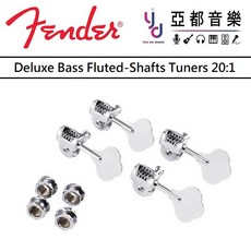 Fender Deluxe Bass Fluted-Shafts Tuners 美廠 高階 貝斯 弦鈕 捲弦器, 1個
