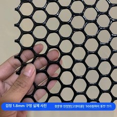 다용도 PE 플라스틱망 걸름망 낙엽 뜰채망 방지망, 블랙-1.8 cm 구멍, 0.5 수는, 1개