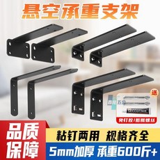 鑫隆五金 免打孔隔板承重託架 隱形三角支撐架 L型固定支架 層板託牆上置物架, 白色,5釐厚長款/29cm長-打孔, 1個