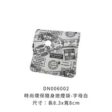 時尚環保隨身熄煙袋 沙漠迷彩, 1個, 字母白