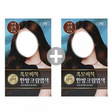 한방크림 새치염색약 부분염색 염색, 상세페이지 참조, 1개