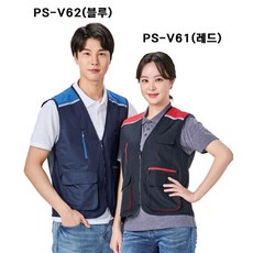 [피오젠] PS-V61 레드 춘추 남녀공용 단체조끼 현장조끼 작업조끼 작업복 유니폼 근무복