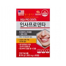 미국 정품 인사프로덴타 60정 2개월분, 1개