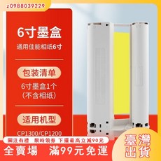 佳能CP1500相片紙CP1300相紙CP1200色帶CP910墨盒KP108五寸六寸 3S2N 臺灣出貨, 1個, 墨盒3個+相紙108張,5寸