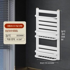 벽걸이 라디에이터 히터 수건 난방기 욕실 건조기, 스틸 9+5 수납선반 80cm, 기본 색상