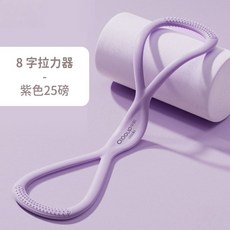 8字拉力器 瘦手臂 開肩美背 臀腿塑形, 紫色