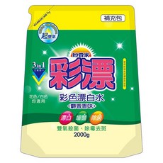 妙管家彩色漂白水補充包 麝香香味 2000g 漂白 增豔 護色 除菌 除霉去斑 雙氧殺菌 漂白水 【A20120】, 1個