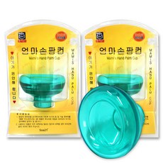 소아21 엄마손 팜컵 아기 신생아 트림유도기 등두드림기 의료기기 대형, 그린, 80ml, 2개