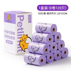Petlimit 寵物拾便袋附燈 加厚大容量 貓咪狗狗可用 可降解環保 附120個袋, 拾便袋1盒（薰衣草香型）, 1個