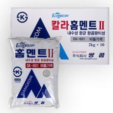 쌍곰 줄눈 시멘트 홈멘트2 타일 2kg 회색 비둘기색, 10개