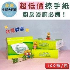 HELLO擦手巾 廚房紙巾 擦手紙 抽取式衛生紙 辦公室家用餐廳營業用, 1個