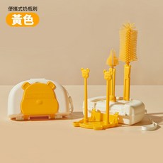 奶咖 便攜式奶瓶刷 附收納盒, 黃色, 1個