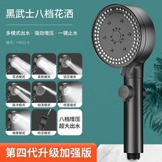 淋浴花灑噴頭 8檔增壓大出水, 1個, 【一鍵開關】8檔增壓大出水,8檔花灑