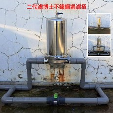 清淨淨水店濾博士二代不銹鋼款全戶淨水器，含濾芯，全戶過濾，除氯，水塔過濾，提供安裝, 1個, 第二代濾博士不銹鋼濾桶含濾芯, WHFAST-9000