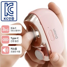 드비안 3in1 온가족 전동 손톱깎이 Type-c 충전식, 1개, 핑크골드