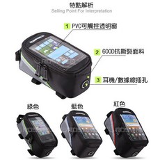 三重 大人氣 ROSWHEEL 4.8吋 自行車 手機 上管包, 1個