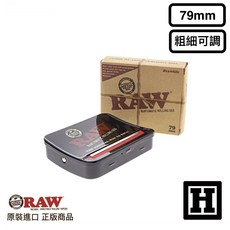 【H Market】西班牙 RAW 原裝金屬捲菸盒 捲煙器 Rolling Box 粗細可調 420, 1個, 79mm 「 適用76mm 」